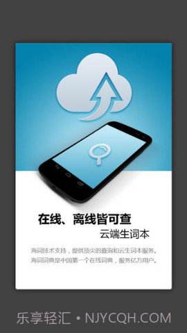 外教社旅游英语词典截图4