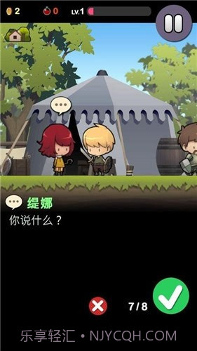 勇敢的约翰中文截图4