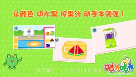 咕力咕力早餐车截图3 咕力咕力早餐车截图3
