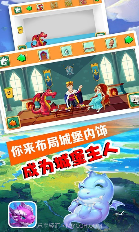 发现小神龙截图3 发现小神龙截图3