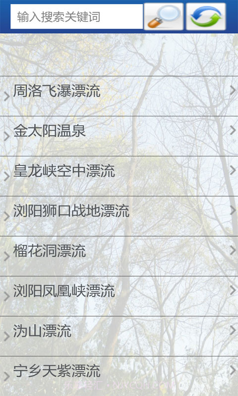 湖南长沙旅游景点截图3