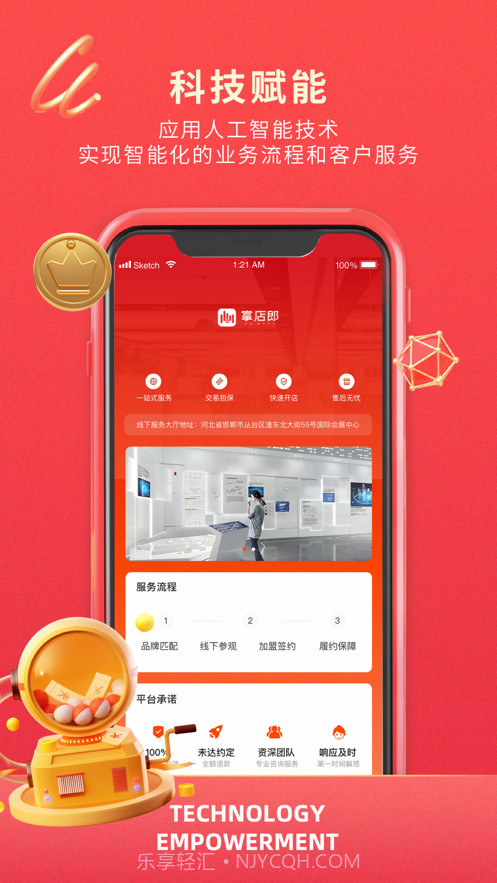 掌店郎截图5 掌店郎截图5