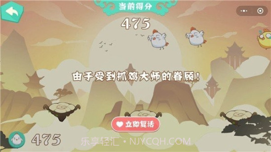 抓鸡大师内置菜单截图3 抓鸡大师内置菜单截图3