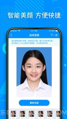 超美证件照制作截图2 超美证件照制作截图2