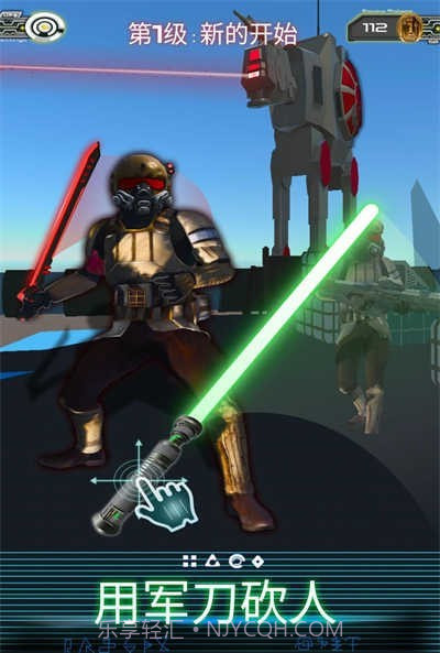 星际剑客中文版截图1