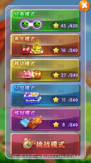 果果连连看截图5 果果连连看截图5