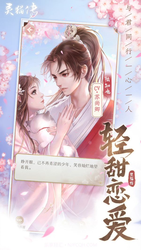 灵猫传截图6 灵猫传截图6