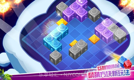 全民消方块截图4 全民消方块截图4