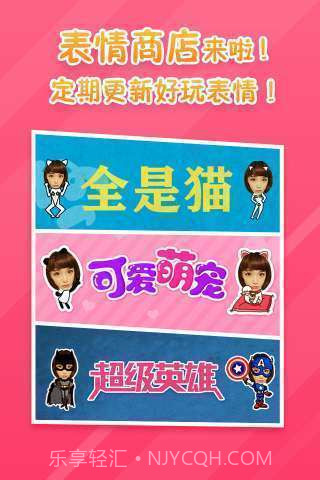 表情工厂截图2