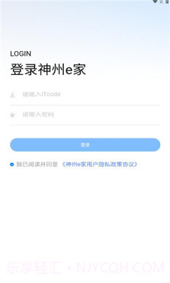 神州e家截图1 神州e家截图1