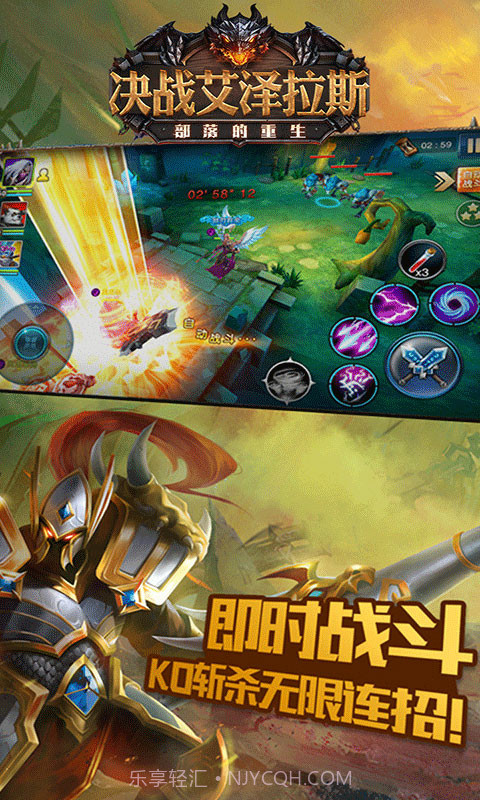 决战艾泽拉斯截图4