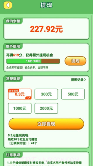 熊猫滚滚乐最新截图3