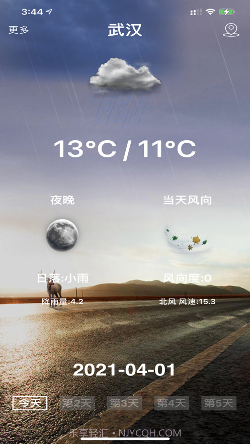 便捷天气预报截图1 便捷天气预报截图1