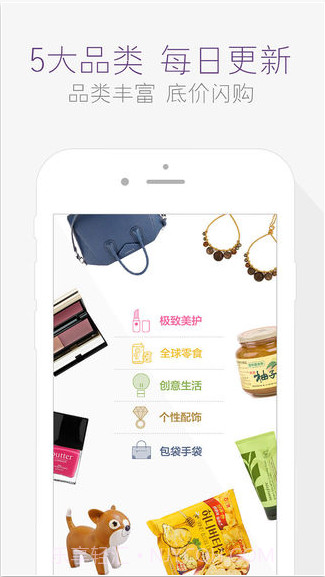 达令全球好货(全新版)截图3