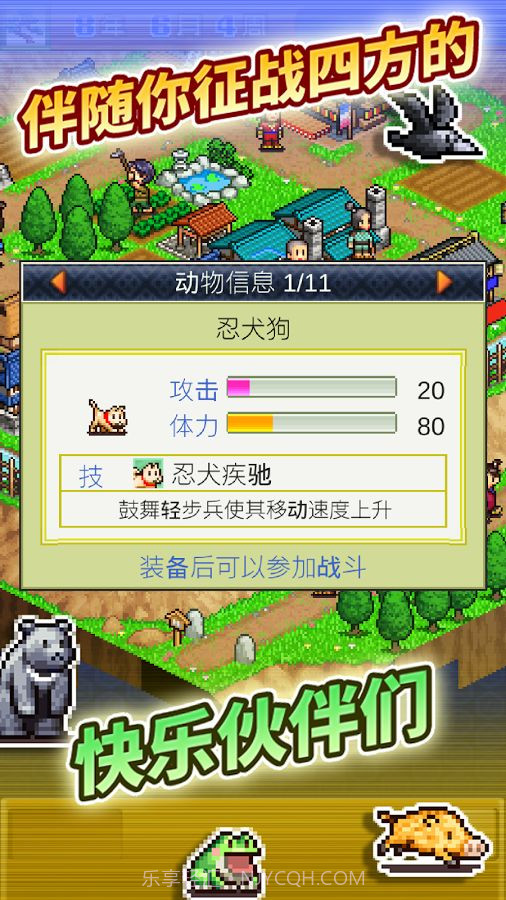 合战忍者村无限金币版截图3 合战忍者村无限金币版截图3