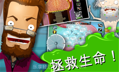 疯狂的外科医生4截图3