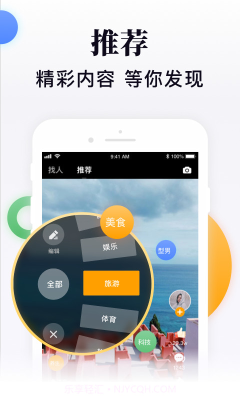 闪米app截图5