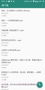 微下载截图1 微下载截图1