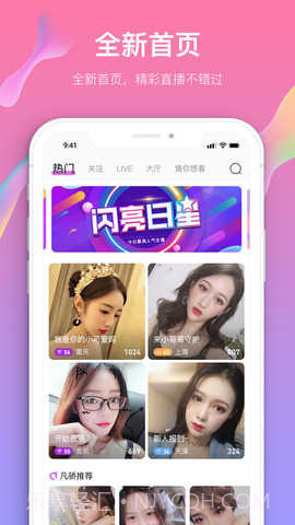 奶糖直播截图3 奶糖直播截图3