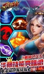 金箍棒Legend截图2 金箍棒Legend截图2