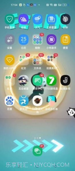 互动桌面截图3 互动桌面截图3
