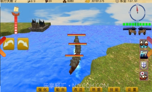 我的大航海截图1