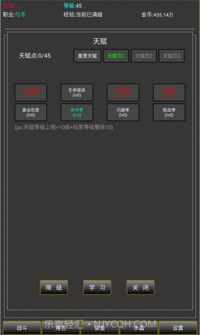 勇者的成长之路截图3 勇者的成长之路截图3