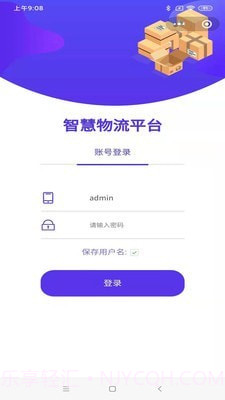 巡猎速递截图1