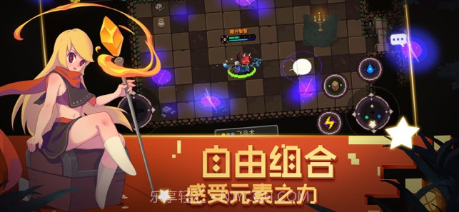 元素地牢无需登录截图4 元素地牢无需登录截图4