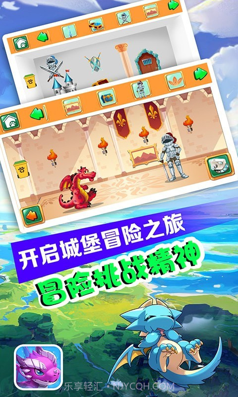 发现小神龙截图4 发现小神龙截图4