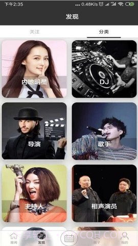 免费涨粉工具截图1