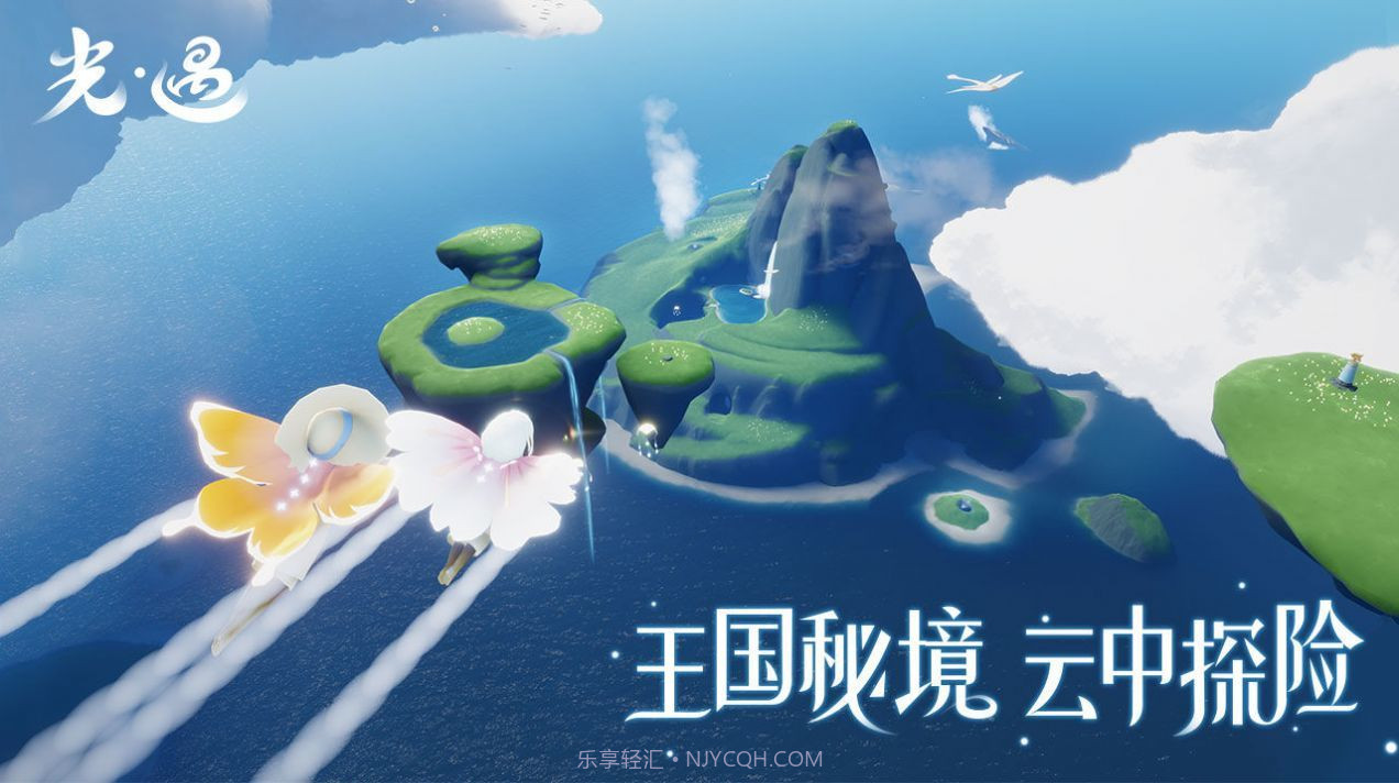sky光遇(全物品)北觅版截图1 sky光遇(全物品)北觅版截图1