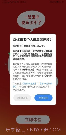 迷你王者截图4 迷你王者截图4