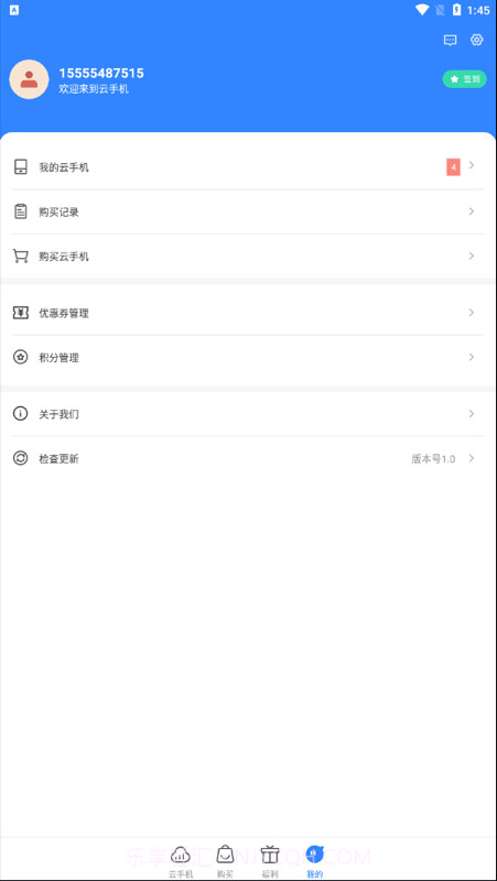 3DM云手机截图3 3DM云手机截图3