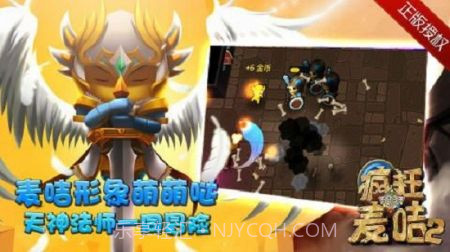 疯狂的麦咭2截图2 疯狂的麦咭2截图2