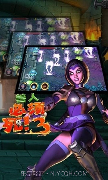 兽人必须死3截图2 兽人必须死3截图2