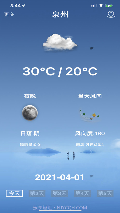 便捷天气预报截图2 便捷天气预报截图2