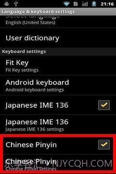 中文拼音输入法 Android截图6