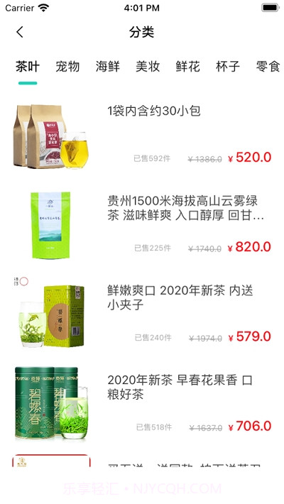 量多多pro截图3 量多多pro截图3