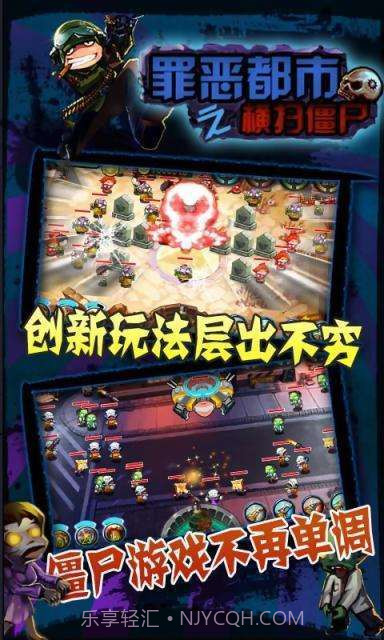 罪恶都市之横扫僵尸截图3