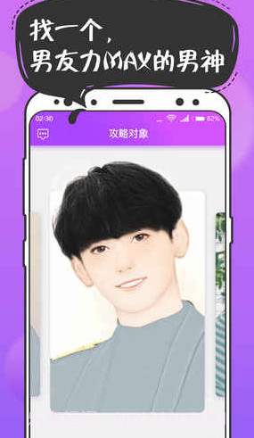 扑通扑通截图2 扑通扑通截图2