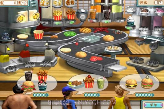 免费汉堡店截图1