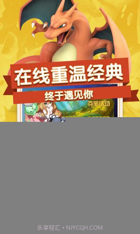 守护皮卡丘截图1 守护皮卡丘截图1