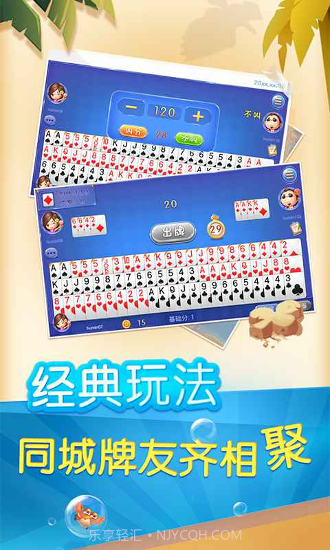 同城游包尖截图5 同城游包尖截图5