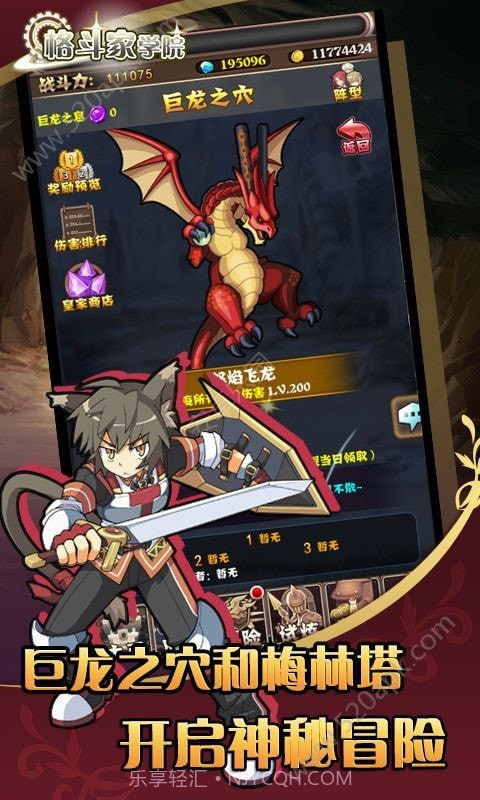 格斗家学院截图3 格斗家学院截图3