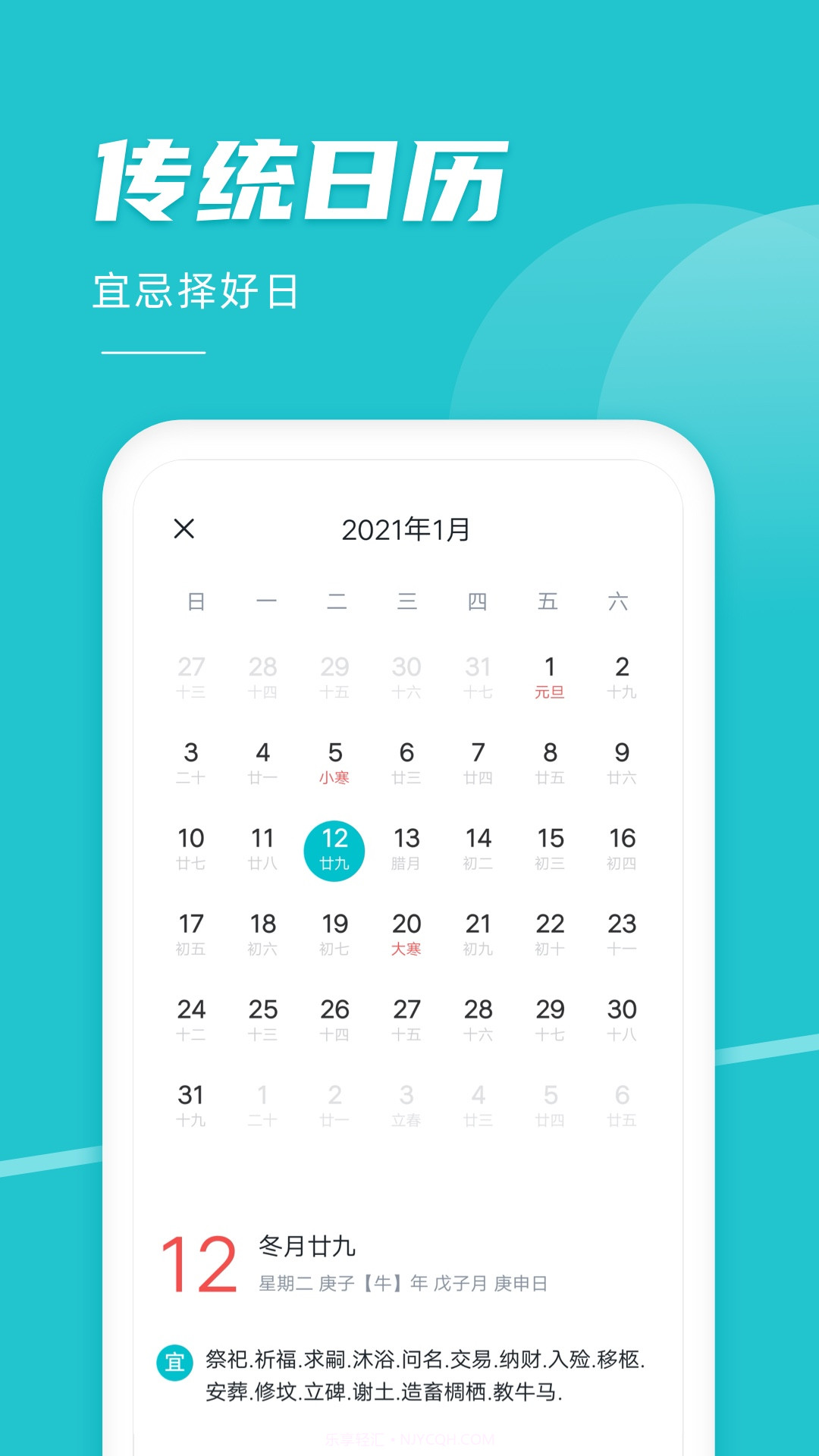 准点闹钟截图2 准点闹钟截图2