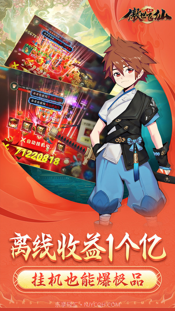 傲世飞仙截图3 傲世飞仙截图3