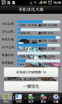 手机备份还原截图3 手机备份还原截图3