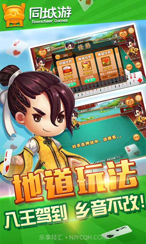 同城游古田三副截图2 同城游古田三副截图2