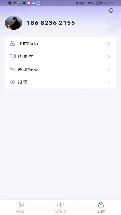 十分简历截图1 十分简历截图1